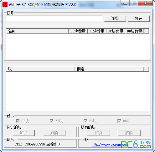 西门子S7-300/400加锁/解锁程序V2.0绿色中文版