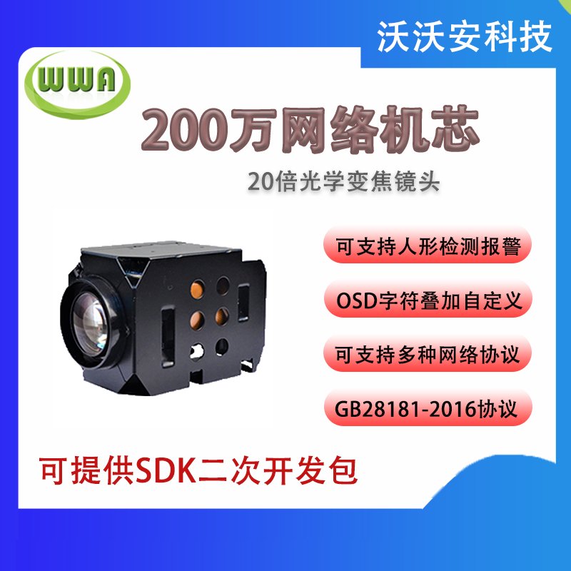 20倍光学变焦高清航拍相机：捕捉世界的每一个细节！