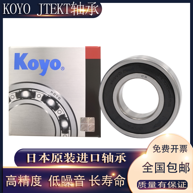日本进口轴承6200-6207 ZZ DDU：机械运转的秘密武器！