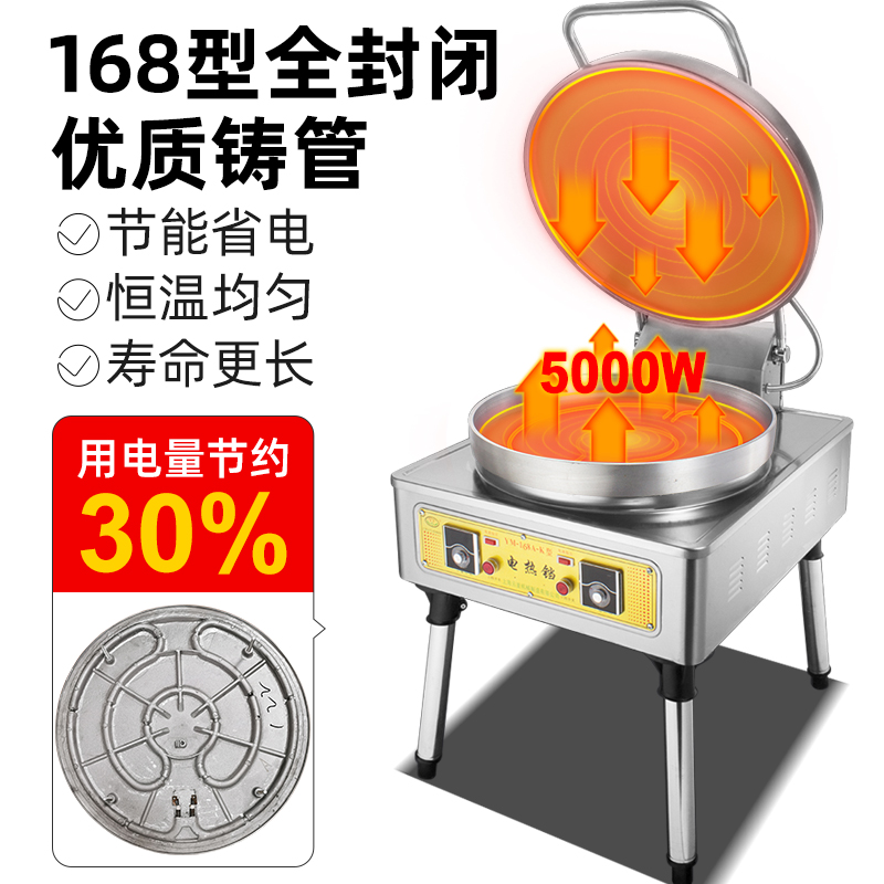 商用电饼铛新革命：云麦自动控温，轻松搞定酱香饼、千层饼！