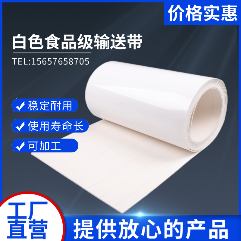 超薄无边框输送带：食品工厂的高效神器！️