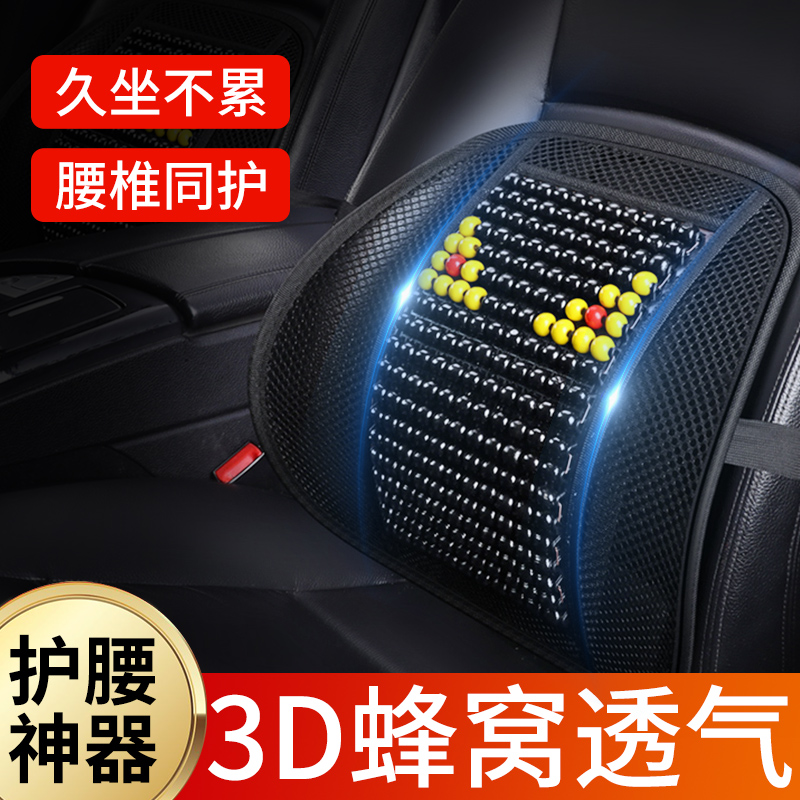 汽车腰靠垫：久坐司机的护腰神器，主驾驶必备车载靠垫腰枕！