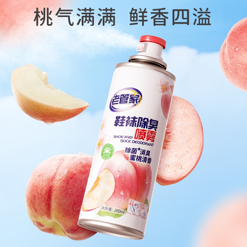 【拍一发三】麦菲猫银离子鞋袜除臭喷雾，260ml，告别脚臭新神器！✨