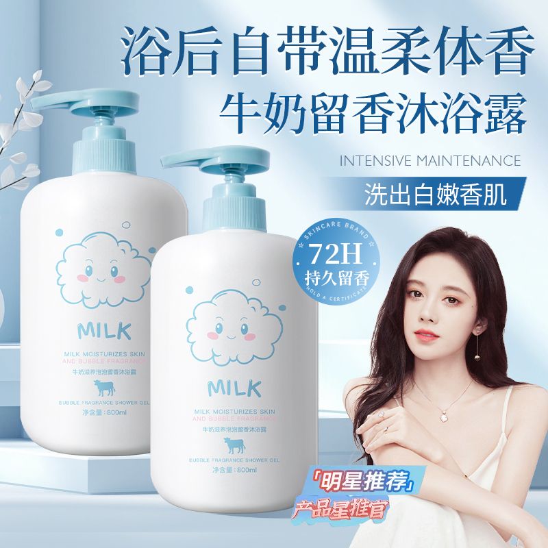 沐浴露持久留香72小时香水型控油套装，官方正品，男女通用，如何选择你的专属香氛？
