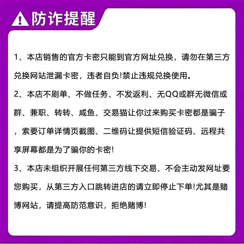 金玉卡200元卡密：安全购物，享受生活
