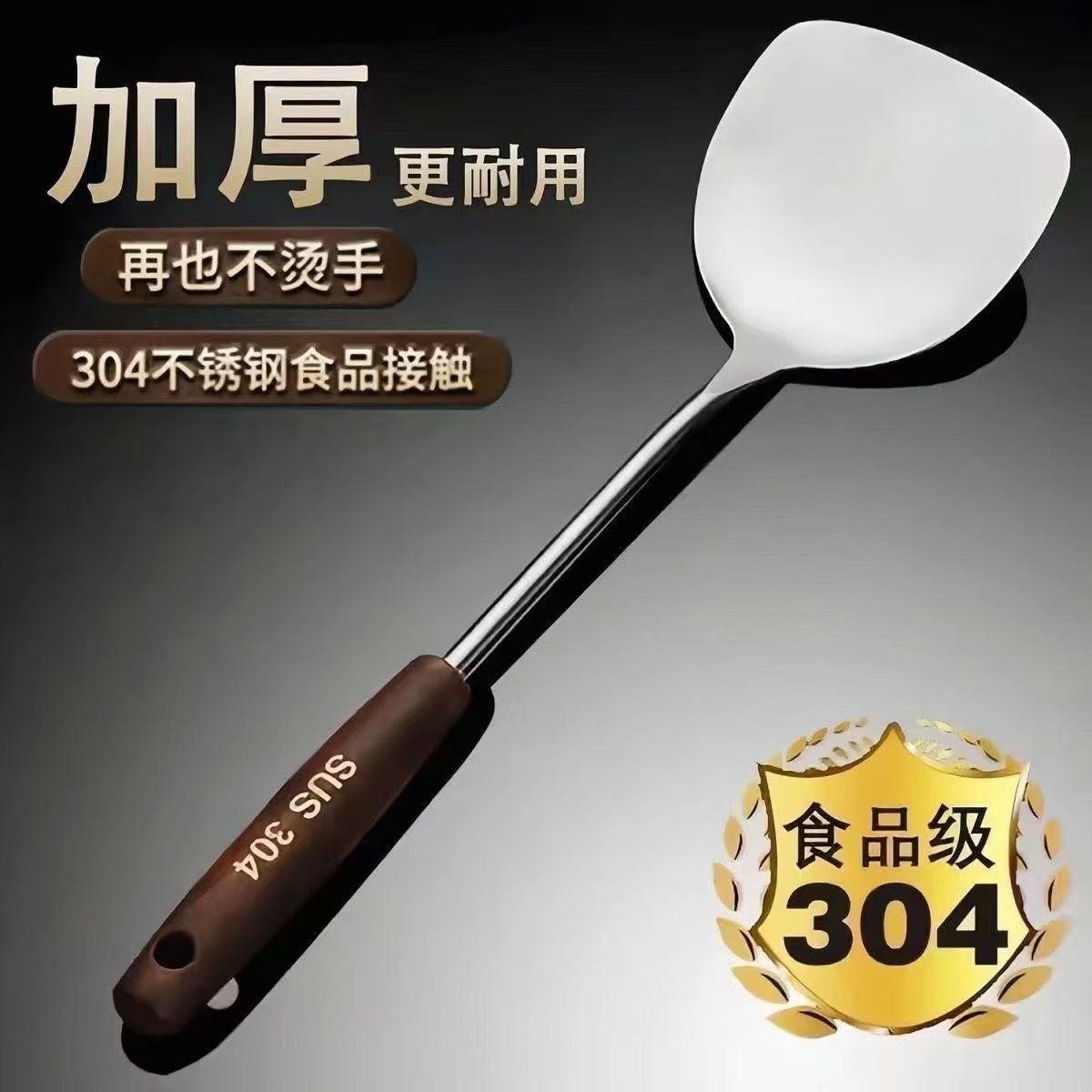 saemmi锅铲汤勺加厚304不锈钢炒菜铲子家用全套厨房铲勺套装加长——厨房神器，烹饪必备！
