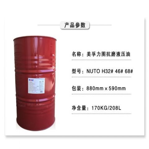 美孚DTE24液压油：守护工业心脏的黄金液滴！