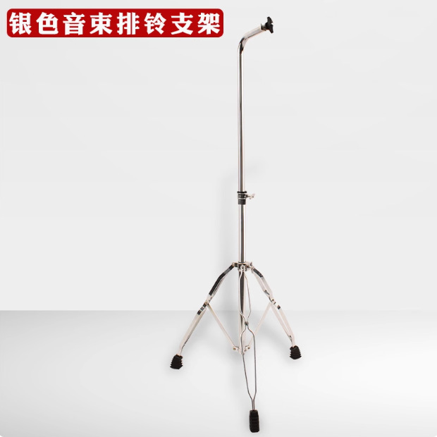 音束支架果壳排铃架子风铃悬挂乐器配件落地三脚架舞台演奏可拆卸：音乐家必备神器，让你的演出更上一层楼！