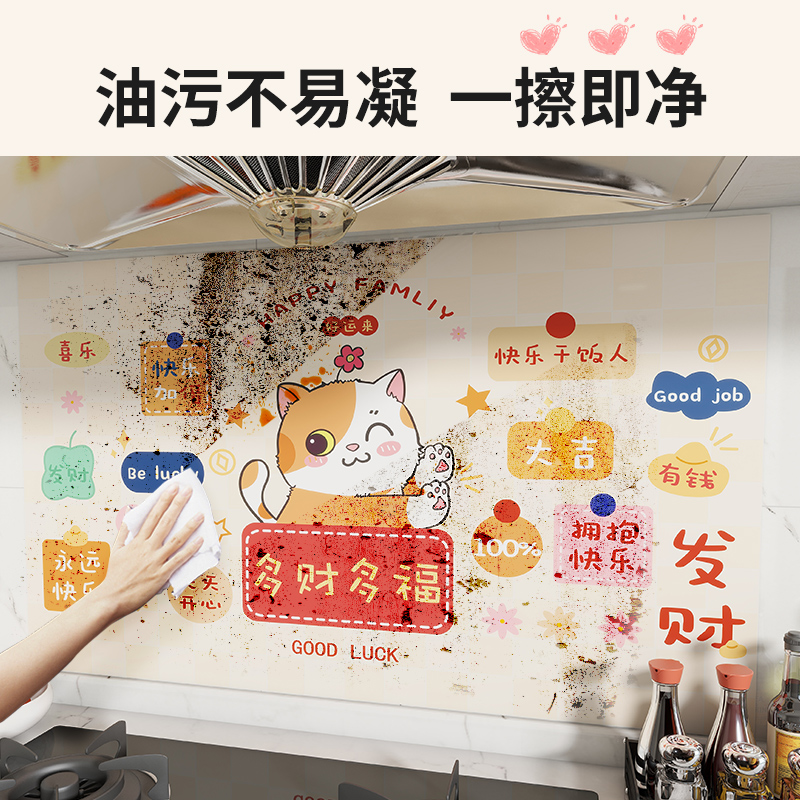 厨房防油污贴纸真香警告！防火耐高温自粘墙贴，拯救油腻厨房