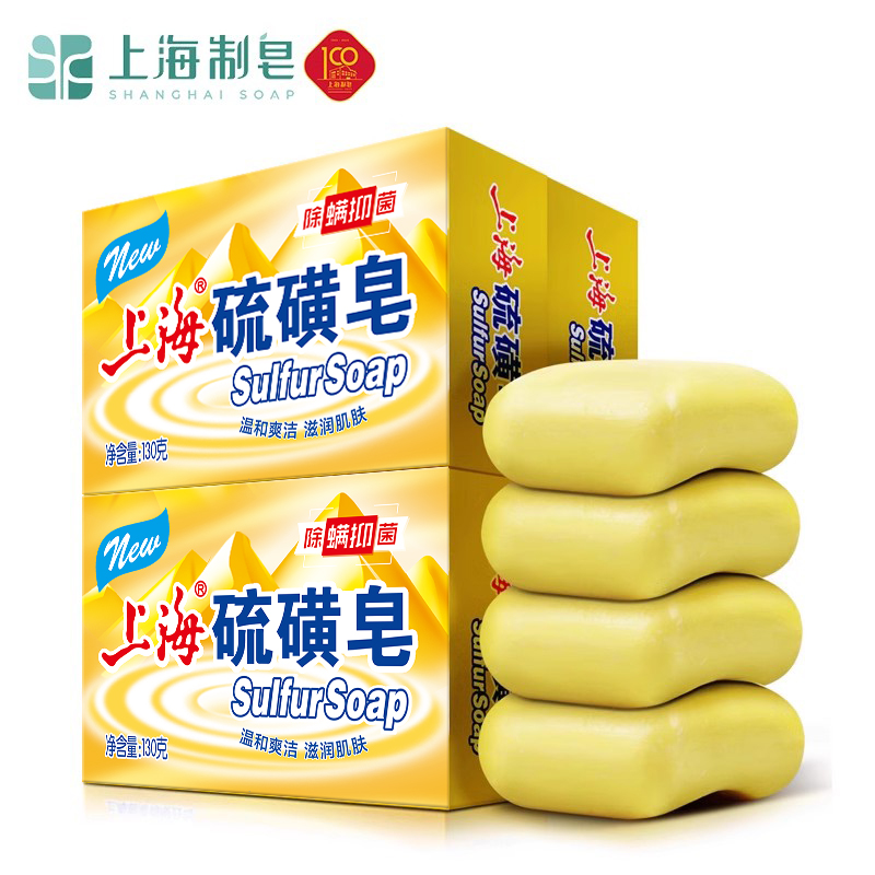 官方硫磺皂正品，洗澡洗脸两相宜，除螨抑菌，清洁新体验！
