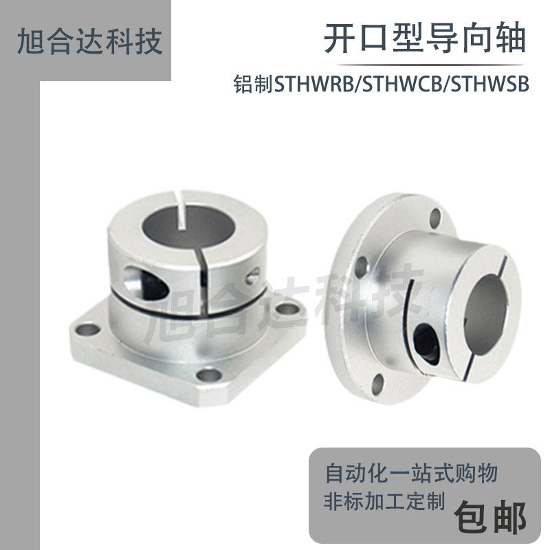 铝合金导向轴支座有哪些选购技巧？