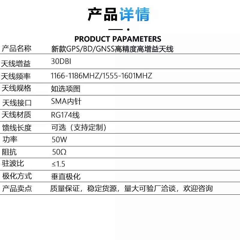 GPS天线授时天线30米：精准授时，导航无忧