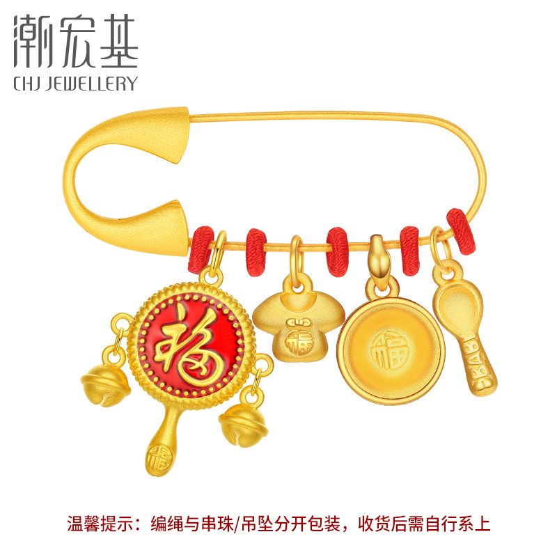 潮宏基好事发生学禄黄金别针！宝宝考神礼物太香了！送礼必入