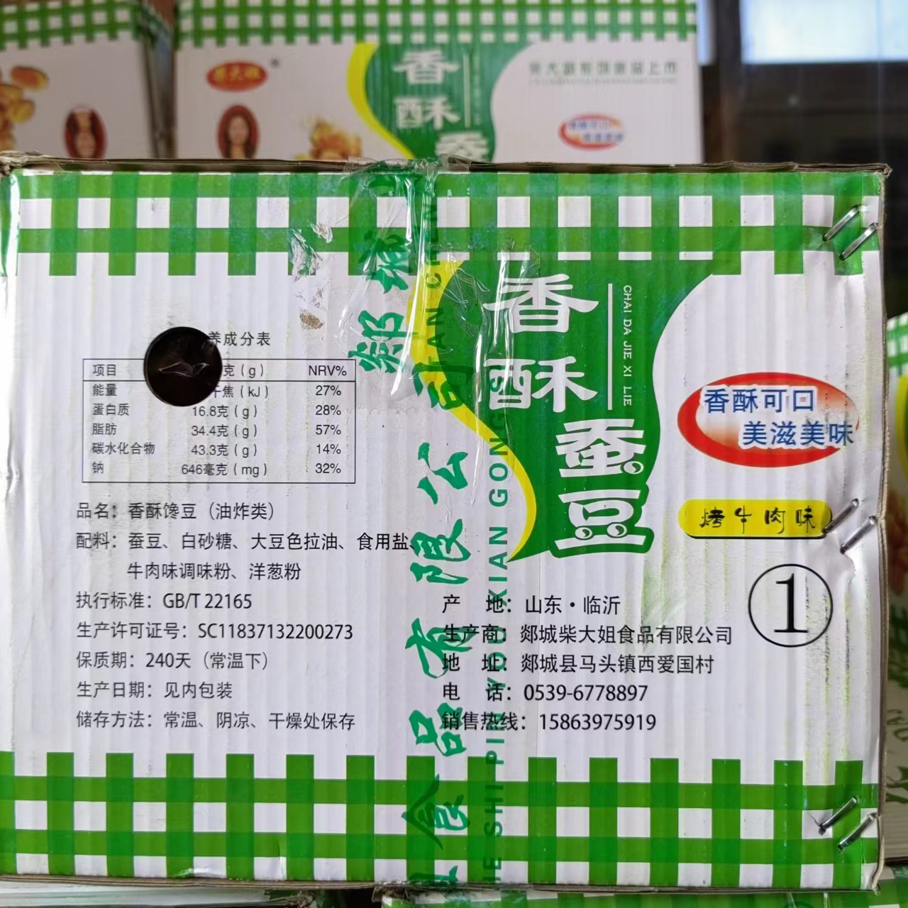 轻松一嗑，香酥油炸的美味之旅！ 蚕豆兰花豆140g，零食新宠儿！
