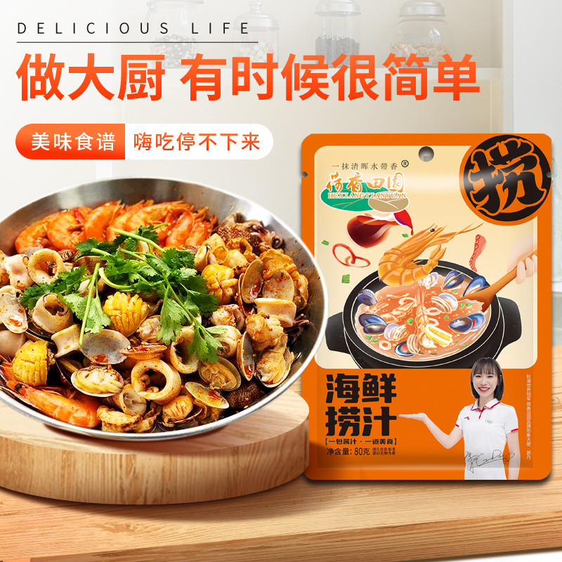 捞汁小海鲜调料有什么特别之处？2026年热门海鲜调料大起底