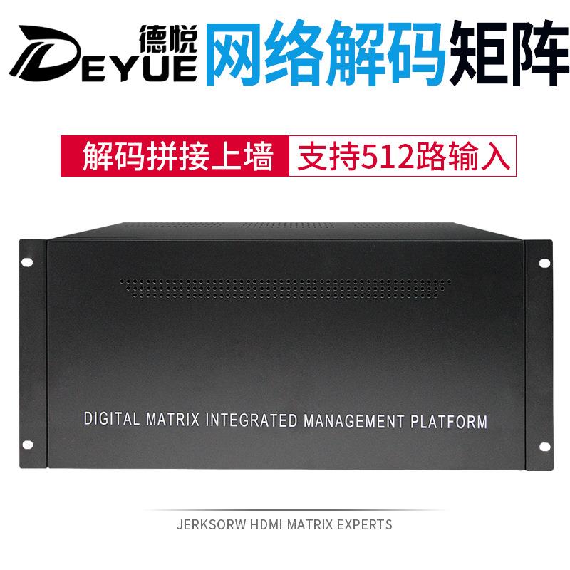 平安城市守护者：DS-6A08/6A10/6A12/6A16 UD解码器矩阵，让安全触手可及！️