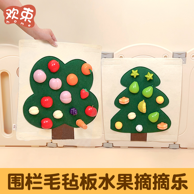 水果毛毡板切切乐：宝宝的新款益智玩具，让宝宝爱上动手摘摘乐！