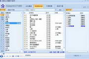 百度mp3批量下载III8.4