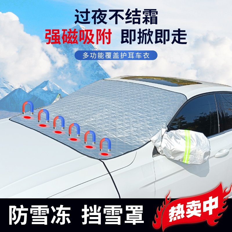 汽车雪挡会被冻住吗？冷知识+实测结果大揭秘！