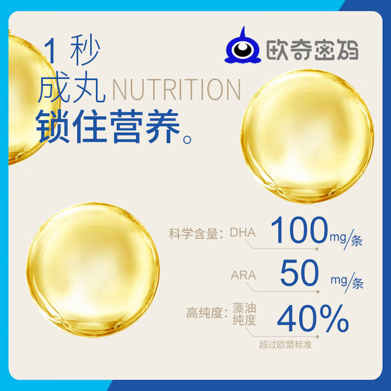金恩贝施藻油DHA10粒装：宝宝脑力升级的秘密武器✨