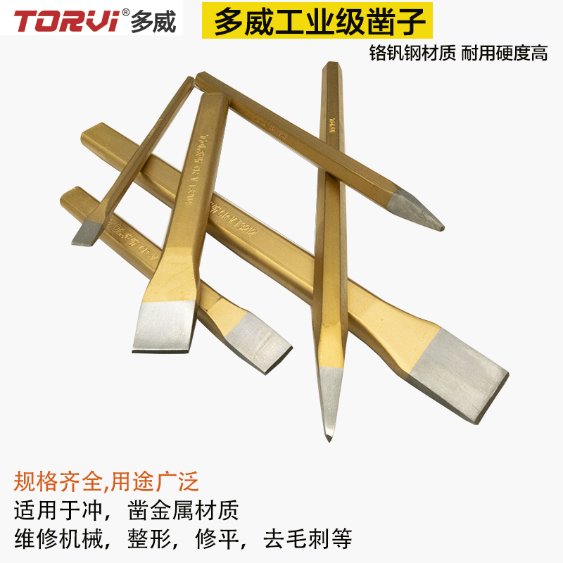 钳工锋钢凿子：高硬度钨钢合金，打造专业级打铁神器！