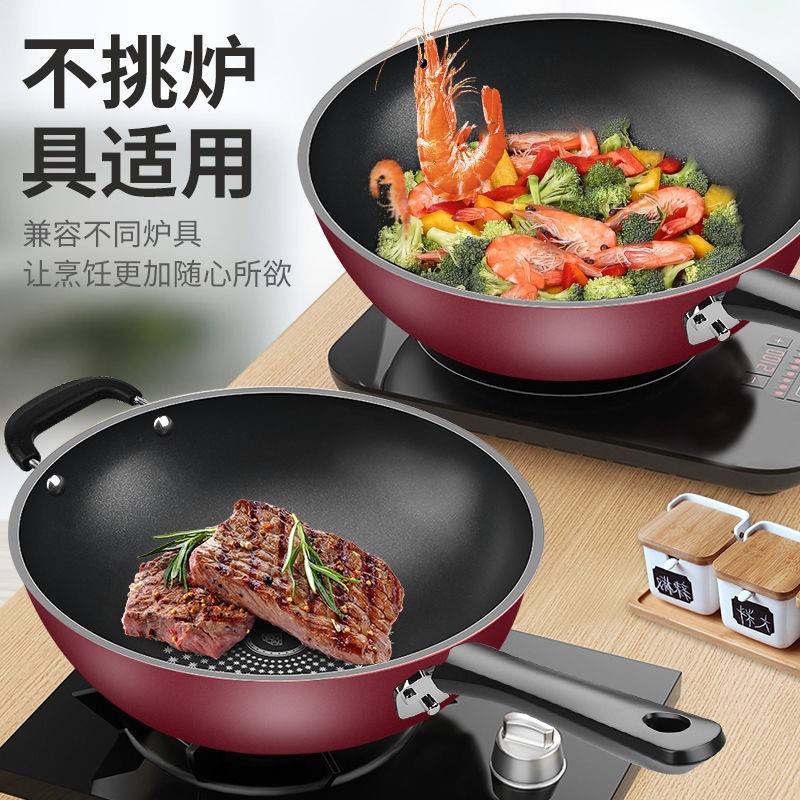 德国炒菜锅：无油烟烹饪神器，电磁炉燃气灶都能用的不粘锅！