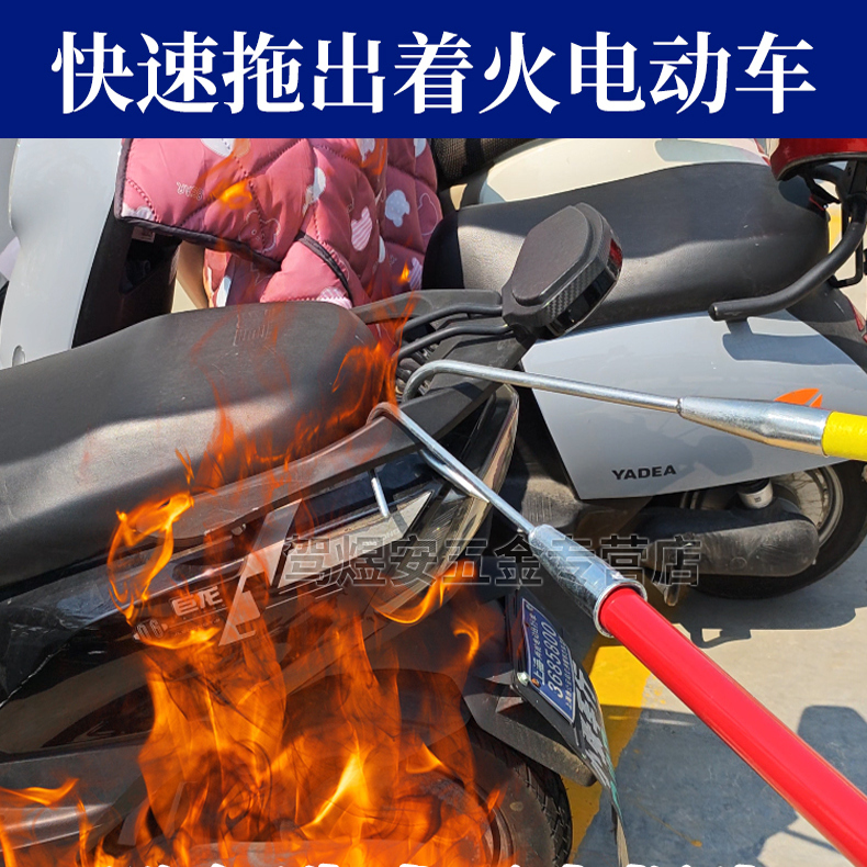 应急救援长钩拖拽消防火钩，小区物业必备神器！️