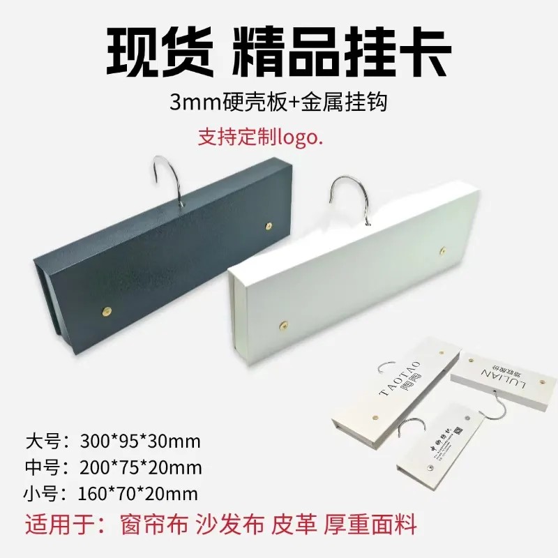窗帘布挂卡：打造专属家居美学，面料卡头定制新风尚✨