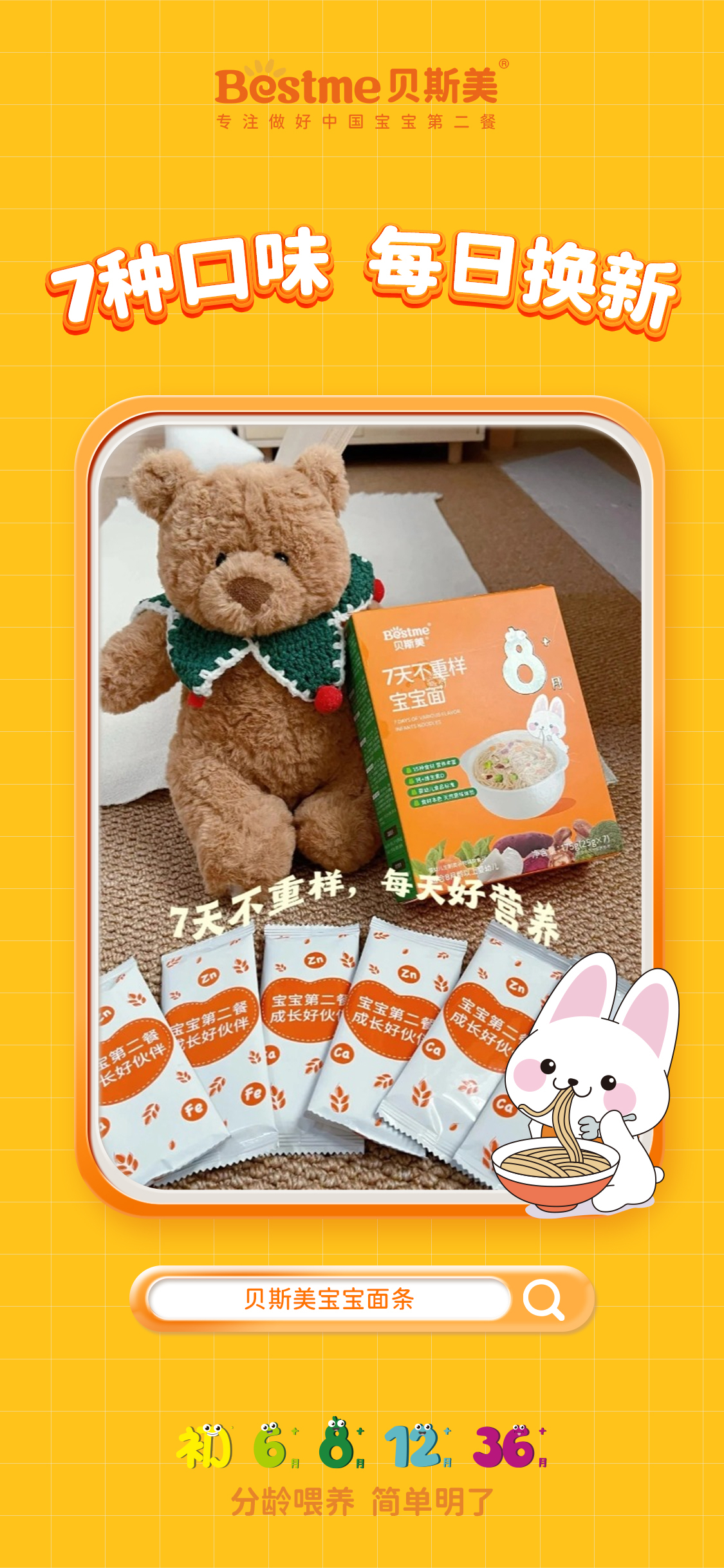 窝小芽有机婴幼儿一周面30g*7：宝宝辅食界的“绿巨人”，宝妈们不容错过！