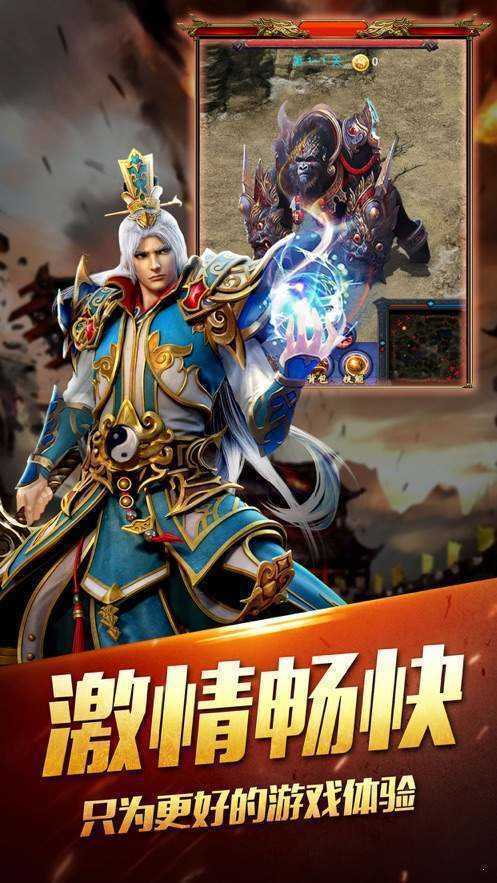 稳定网通超变传奇