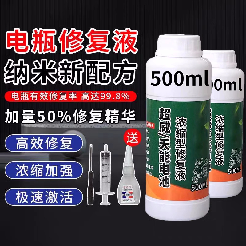 屈臣氏雷虎浓缩修复原液 vs 电瓶修复液：谁才是真正的电池水解救神器？