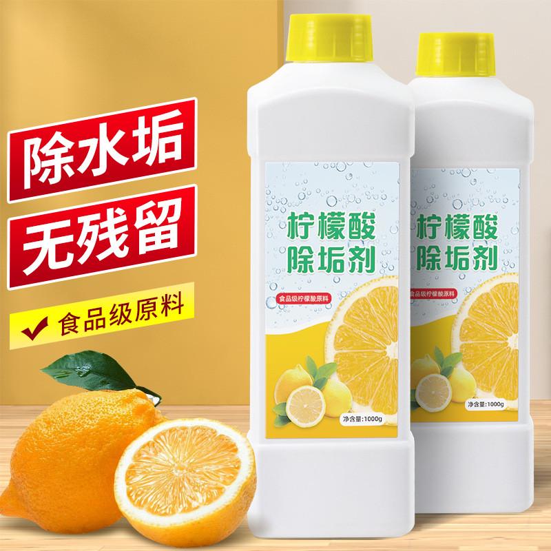 婴儿柠檬酸除垢剂：宝宝安全，妈妈放心的厨房清洁神器