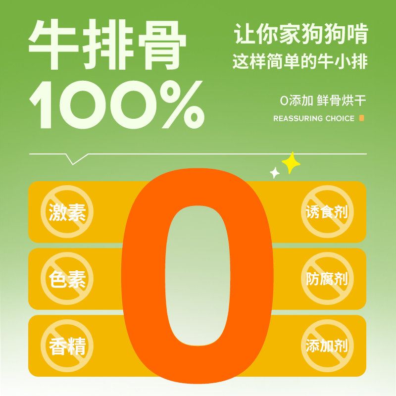 狗狗磨牙新宠：风干牛排牛肋骨，解馋神器，大小狗通吃！
