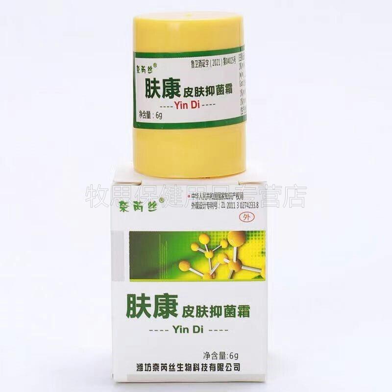A健博尔万肤宁液+肤康霜+肤灵液+万肤宁霜+康甲膏：肌肤救星，痘痘肌的福音！