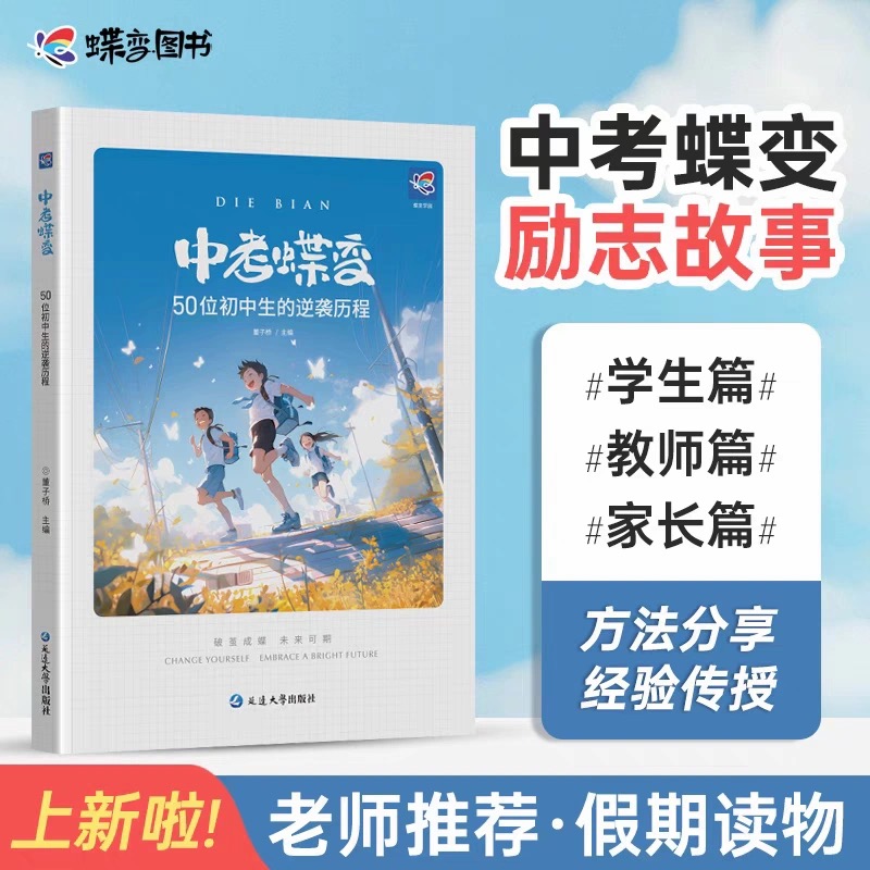 如何高效利用学习时间？绝绝子的学习秘籍，让每个学渣逆袭成学霸！
