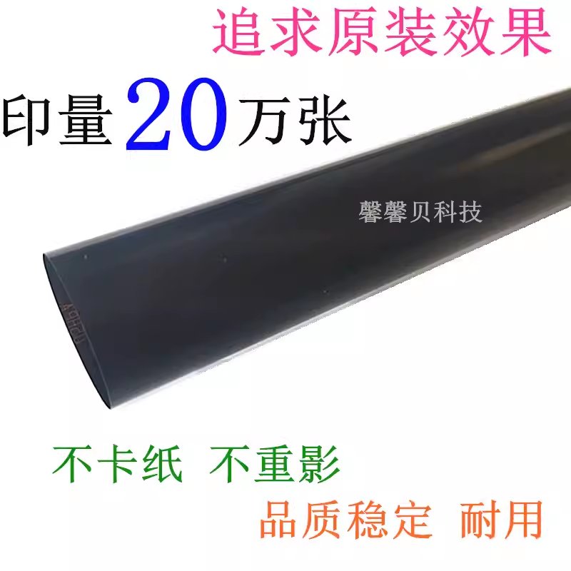 施乐定影膜大揭秘：解决打印难题，告别模糊不清！️