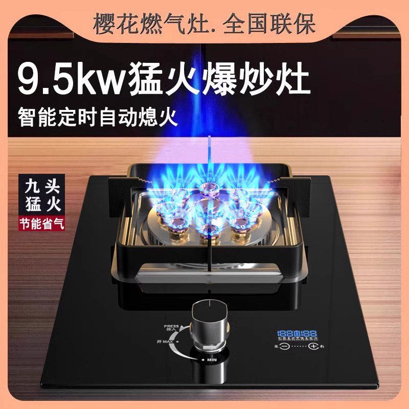 樱花大火力燃气灶：烹饪新升级，节能又高效