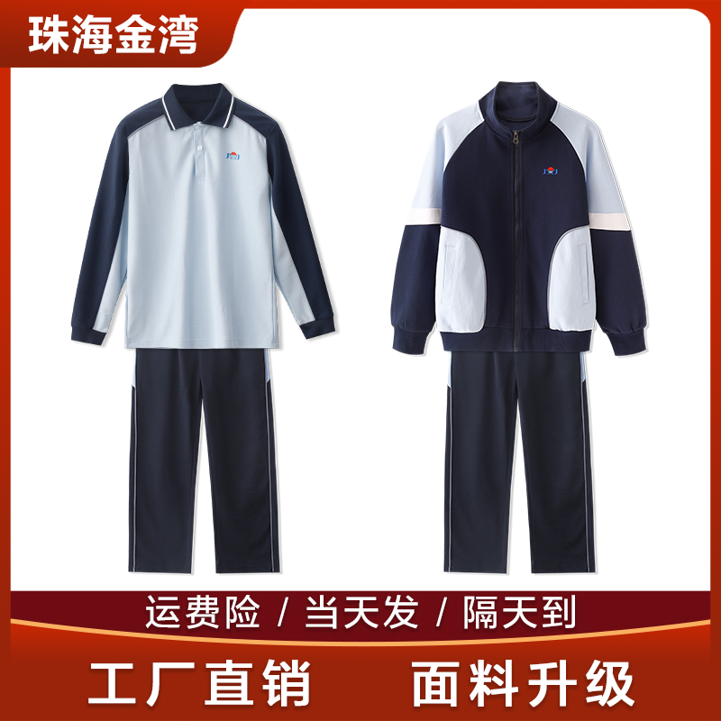 中山纪念中学运动服：夏日短袖+秋日长袖+冬日外套，学生运动装必备