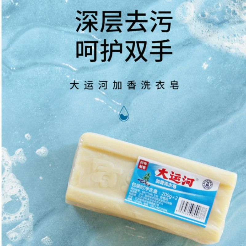 大运河老肥皂：传承经典，洗涤新体验！✨
