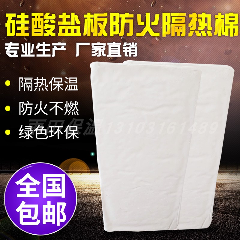 复合硅酸盐镁VS泡沫发泡石棉：烤箱专用保温板的终极对决！