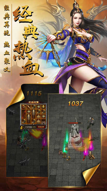 火龙战歌英雄崛起英雄合击
