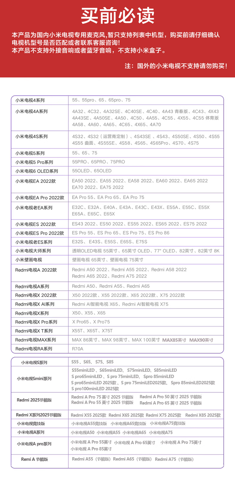 出租小米电视专用无线麦克风，红米Redmi EA米家MIJIA K歌大屏版话筒，家庭KTV必备神器！