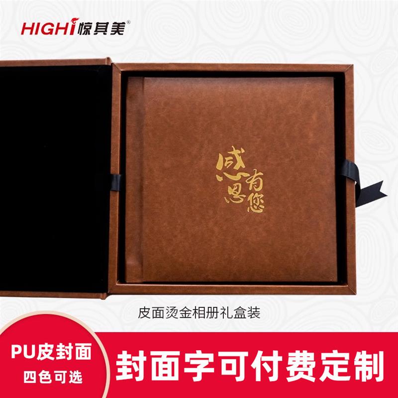 送给领导的完美礼物：定制升迁退休皮质纪念册，企业聚会的暖心选择！
