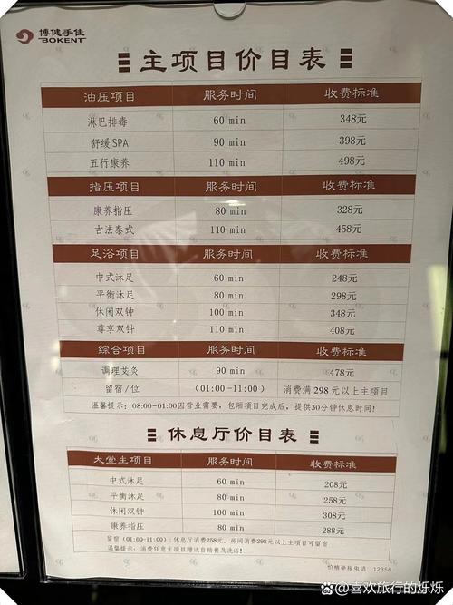 普陀油压洗浴休闲会所费用