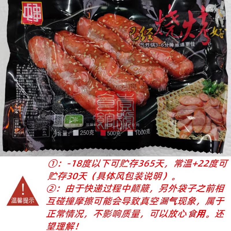 火锅风味肠真的绝了！吃一口就上瘾这波不买亏大了！！