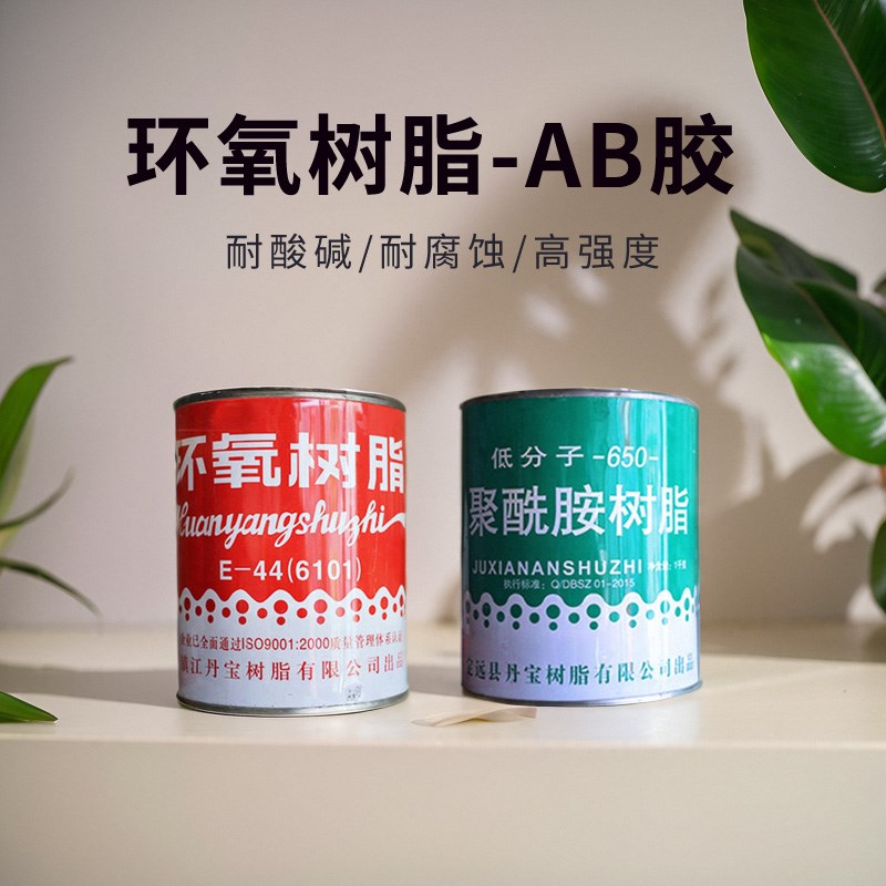 丹宝牌环氧树脂E44（6101）+650聚酰胺固化剂：专业级粘合，让DIY再升级！️