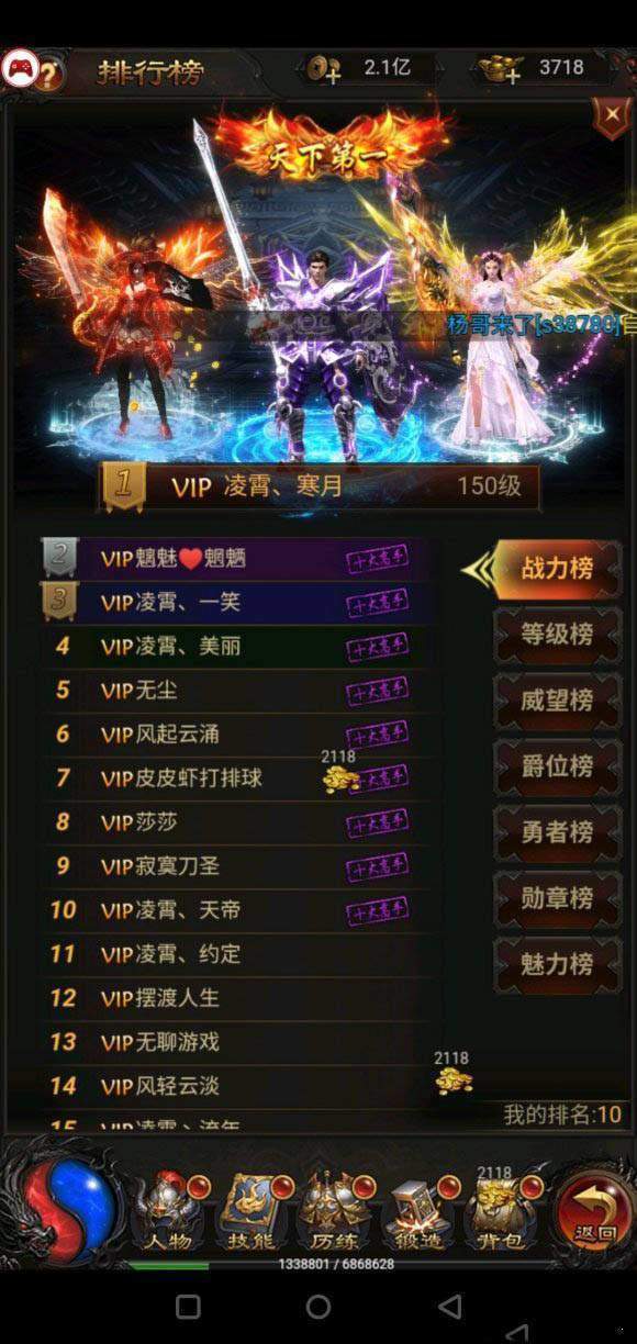 蓝月至尊版充值折扣平台