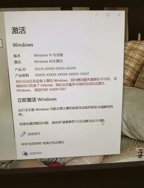 windows10尚未激活是什么意思