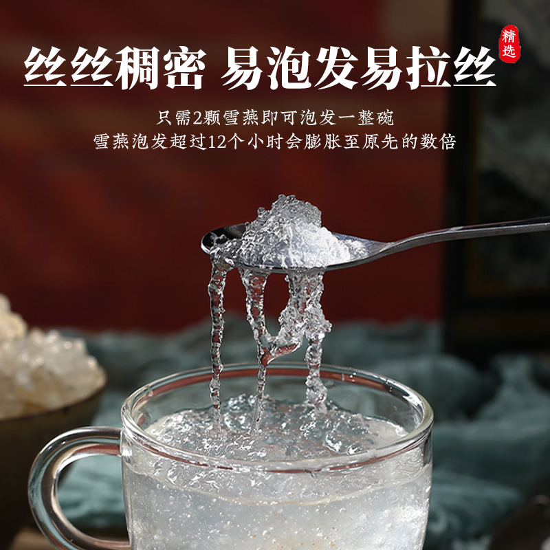 骏奥拉丝雪燕：传统滋补新风尚，养生界的宝藏好物✨