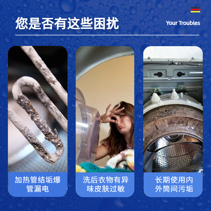 小天鹅洗衣机槽清洗剂：告别污垢，守护家庭健康的神器！